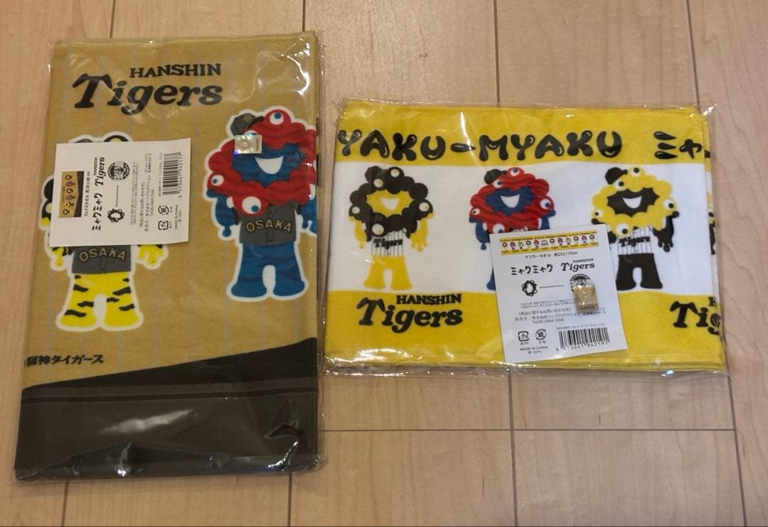 阪神タイガース キャラクタータオル 2枚セット