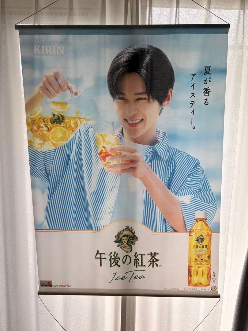 KIRIN 午後の紅茶 目黒蓮 タペストリー