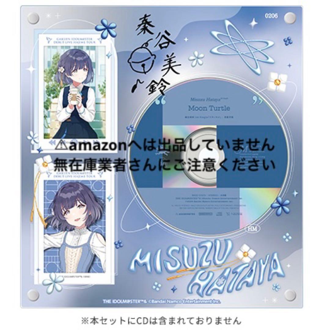 秦谷美鈴 初陣公演 開催記念 公式CDディスプレイスタンド 限定 未開封 学マス 学園アイドルマスター DEBUT LIVE 初 TOUR -初陣公演- 開催記念 公式CD