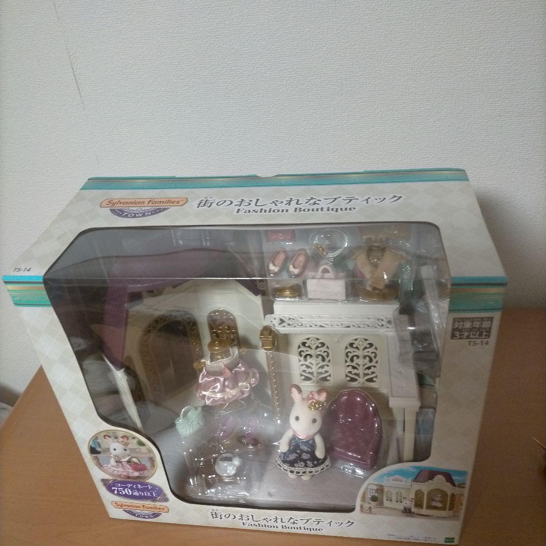 シルバニアファミリー街のおしゃれなブティックfashion boutique