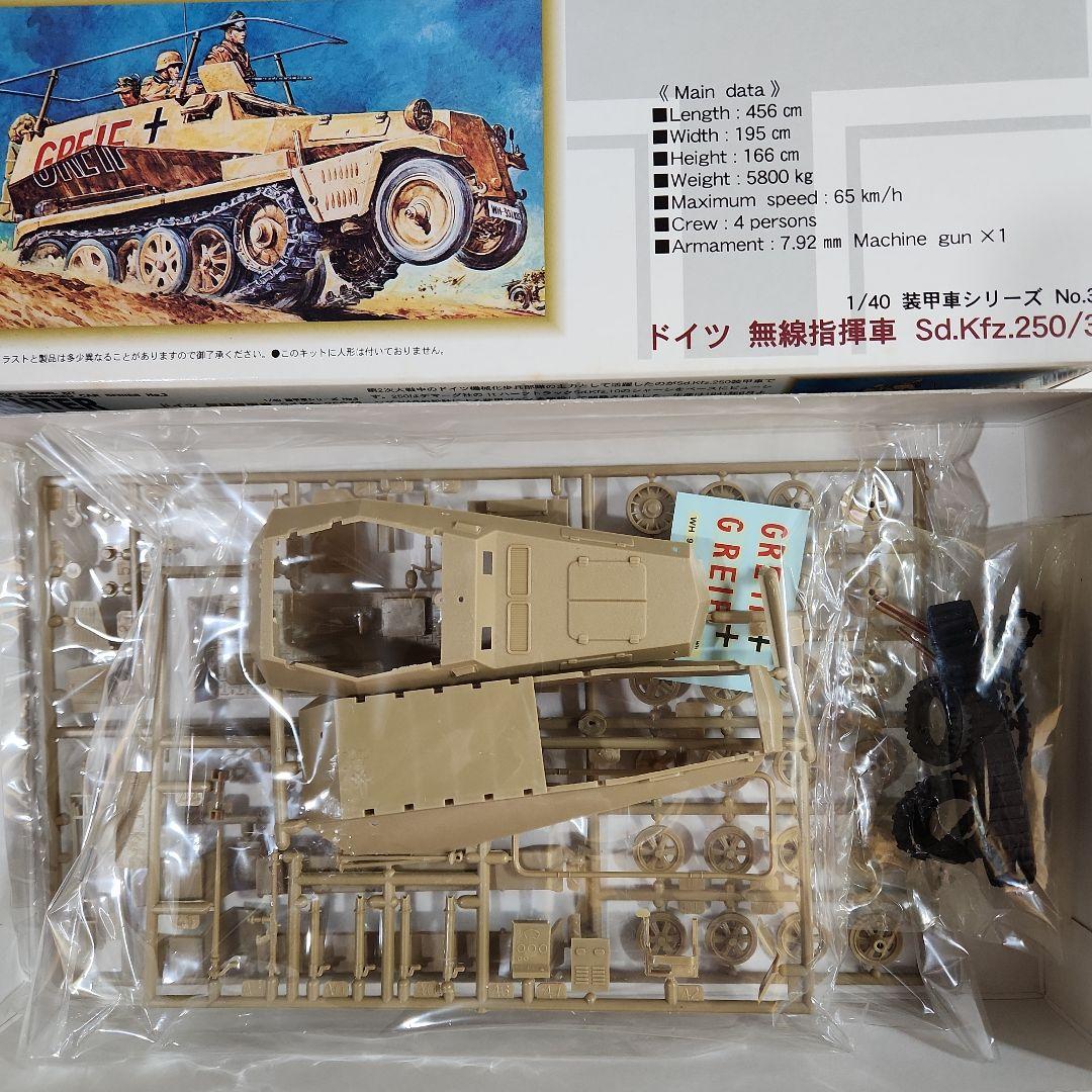 ドイツ4輪装甲偵察車 Sd.Kfz.222 (プラモデル) - ホビーサーチ
