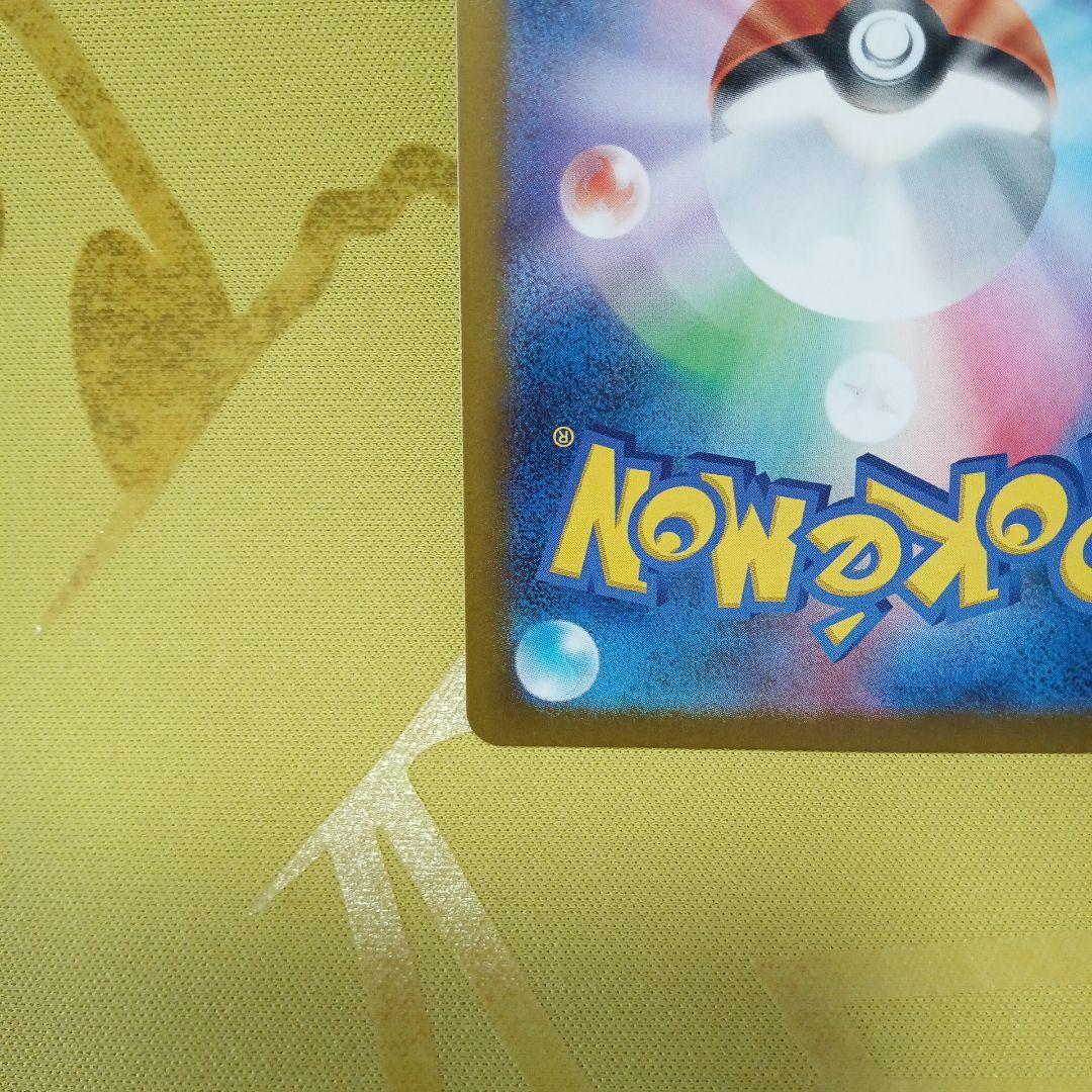 ポケモンカード　メガゲンガーex SAR　ハイクラスパックMEGAドリームex