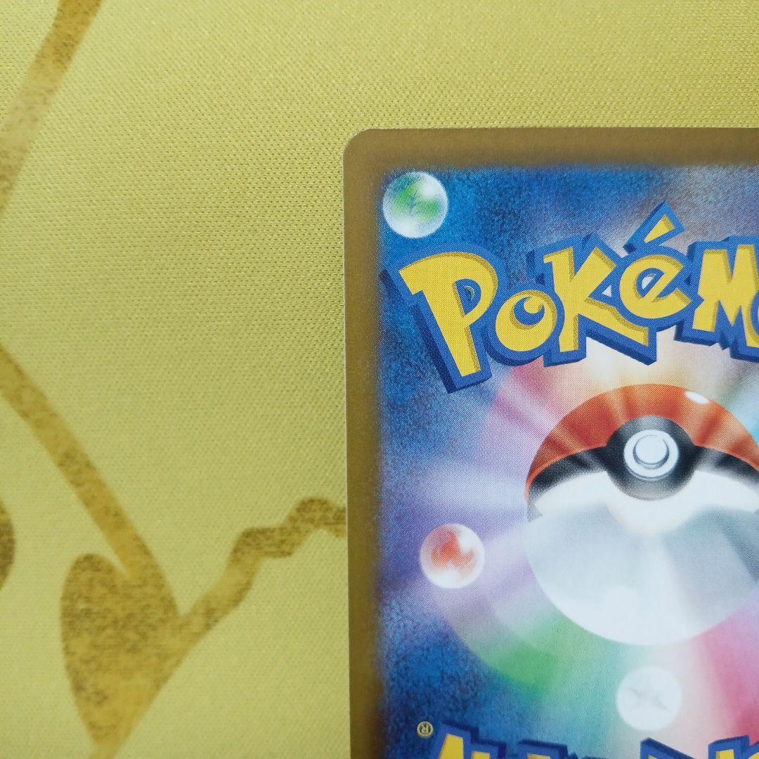 ポケモンカード　メガゲンガーex SAR　ハイクラスパックMEGAドリームex