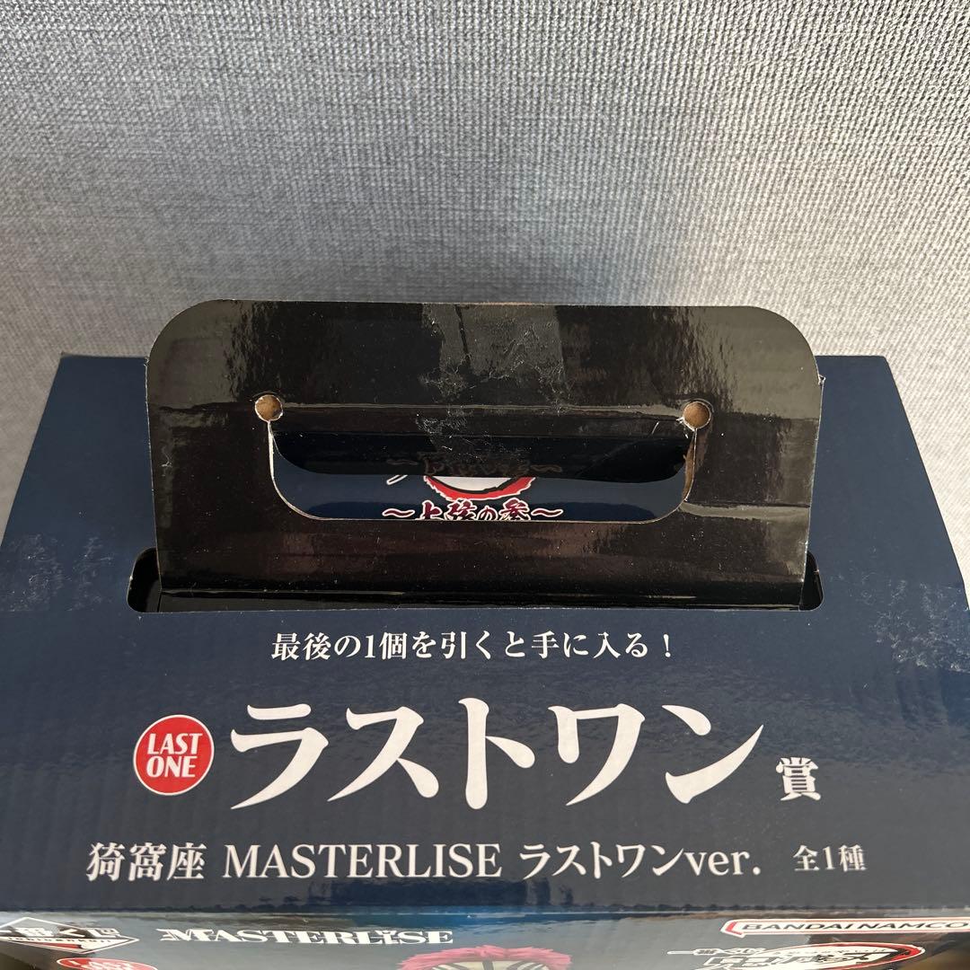 鬼滅の刃　一番くじ　猗窩座　フィギュア　ラストワン