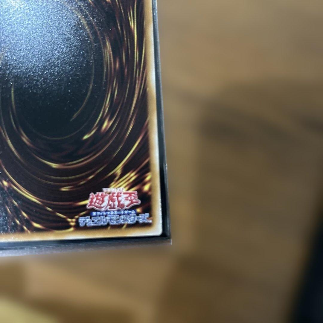 調和ノ天救竜 プリズマ