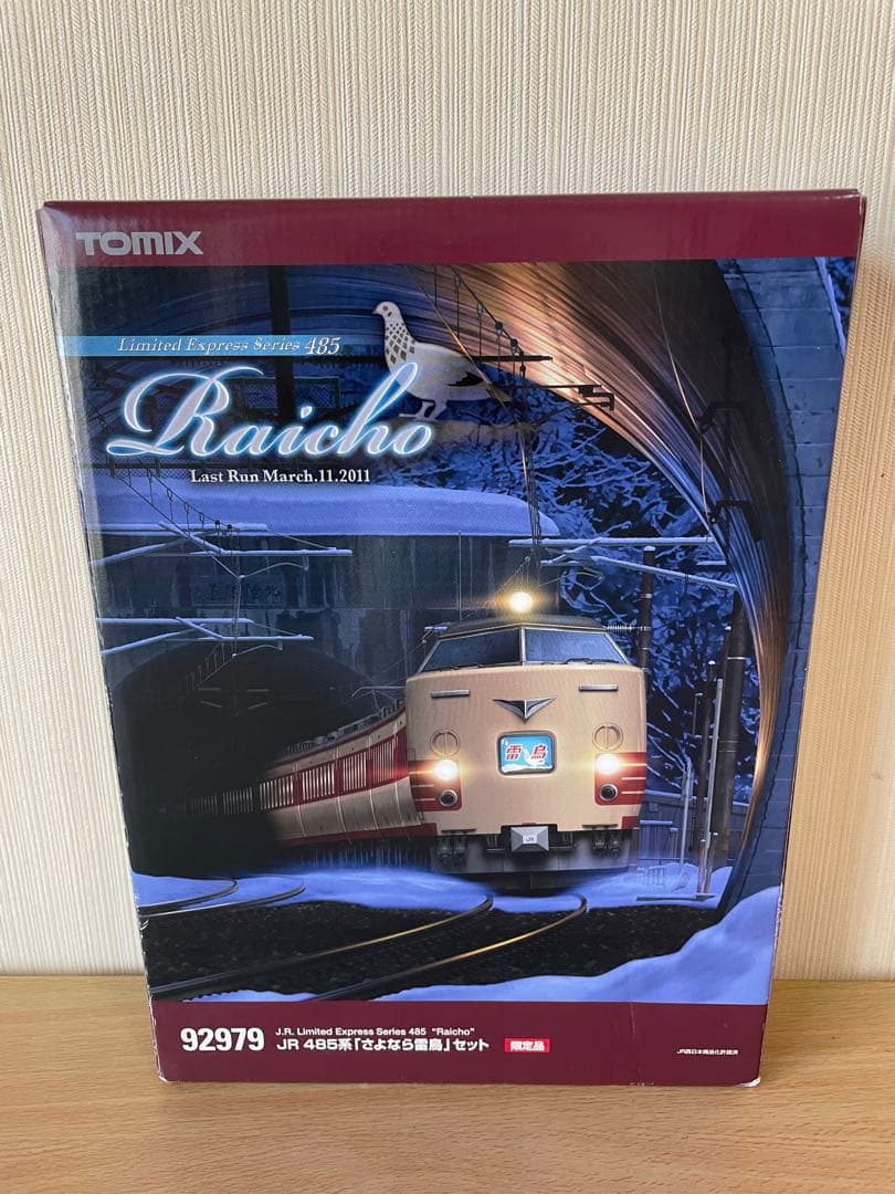 新 発売ホビー・楽器・アート - 【未使用品】TOMIX 92979 JR485系特急