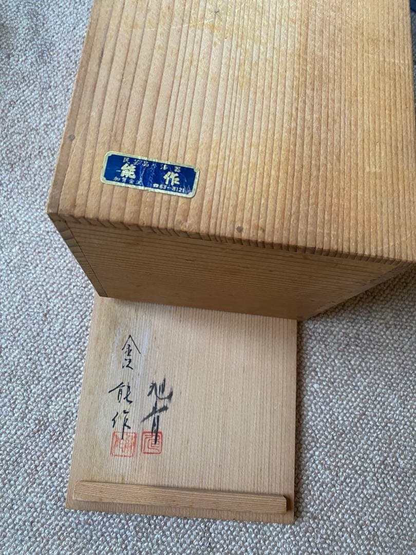 吸物椀 独楽 加賀蒔絵 五客