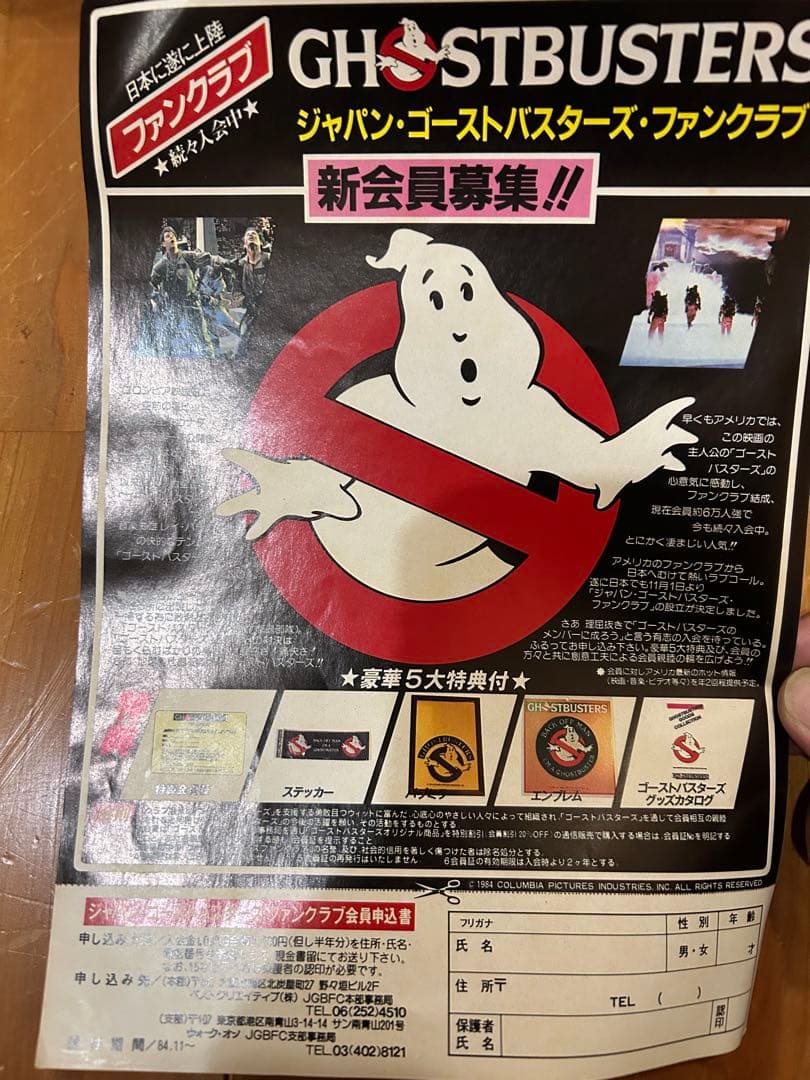 ゴーストバスターズ　マシュマロマン　1/6