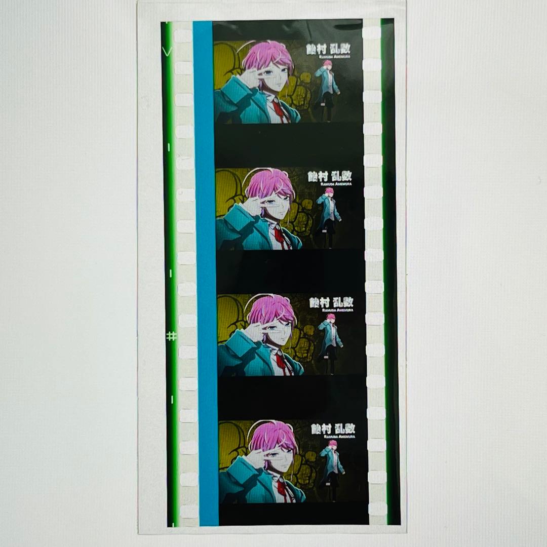 ヒプノシスマイク 入場特典 コマフィルム 飴村乱数 ハンドサイン