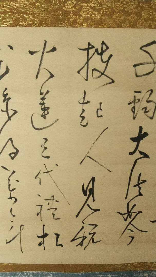 曹洞宗 永平寺39世 承天則地禅師 書掛軸 江戸泉岳寺 赤穂