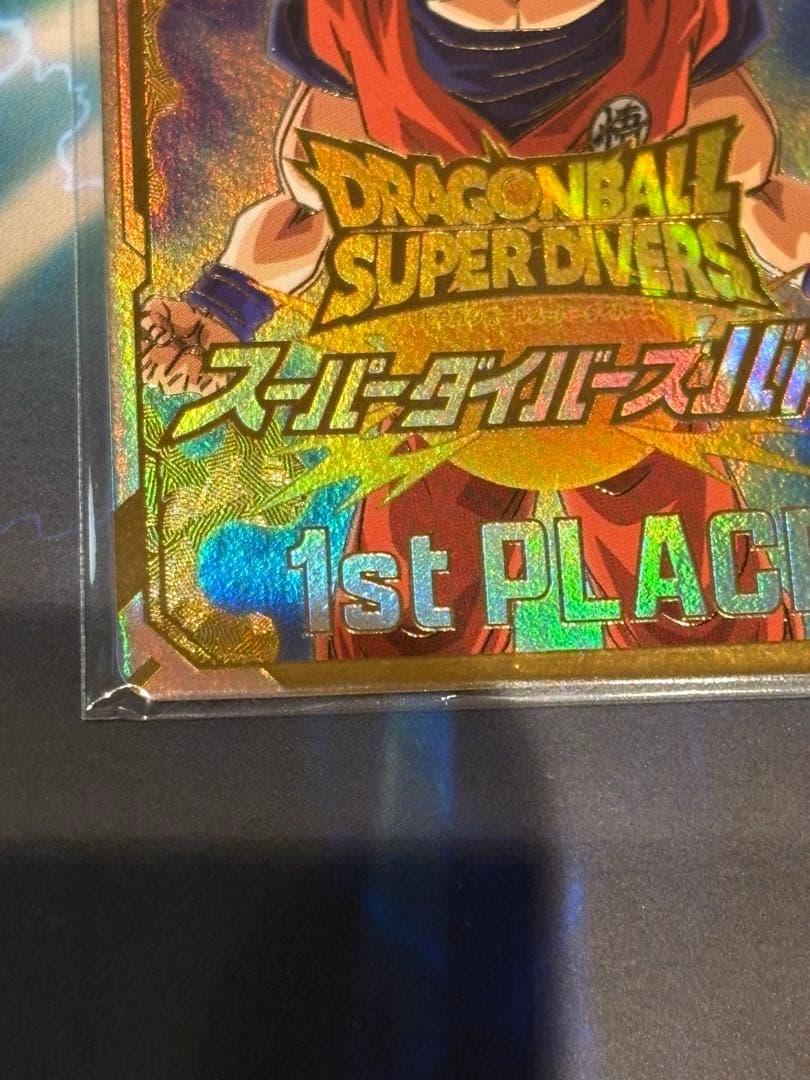 ドラゴンボールヒーローズ　優勝　賞状風カード　孫悟空　大会