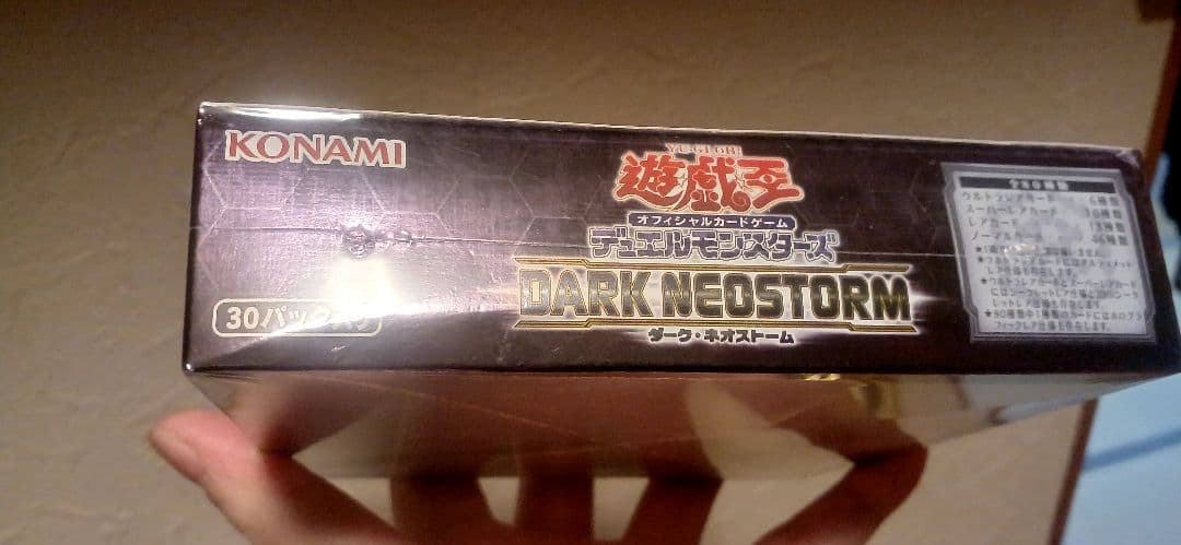 ★ 遊戯王 ダーク・ネオストーム 日本版(未開封) 価格交渉不可