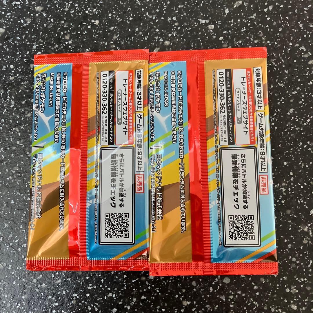 ポケモン プロモカードパック 2パック セット