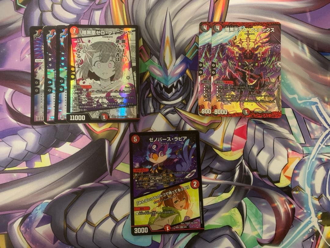 暗黒凰ゼロフェニックス4枚　暗黒王デスフェニックス2枚　ゼノバースラピア1枚 暗黒凰ゼロフェニックス4枚 暗黒王デスフェニックス2枚 ゼノバース
