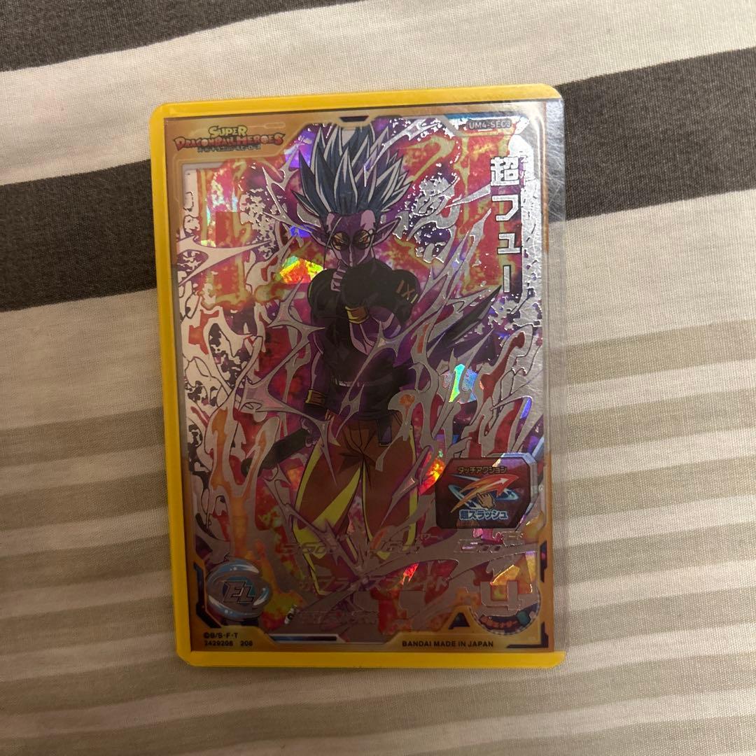 OneMall provides Mercari products: スーパードラゴンボール