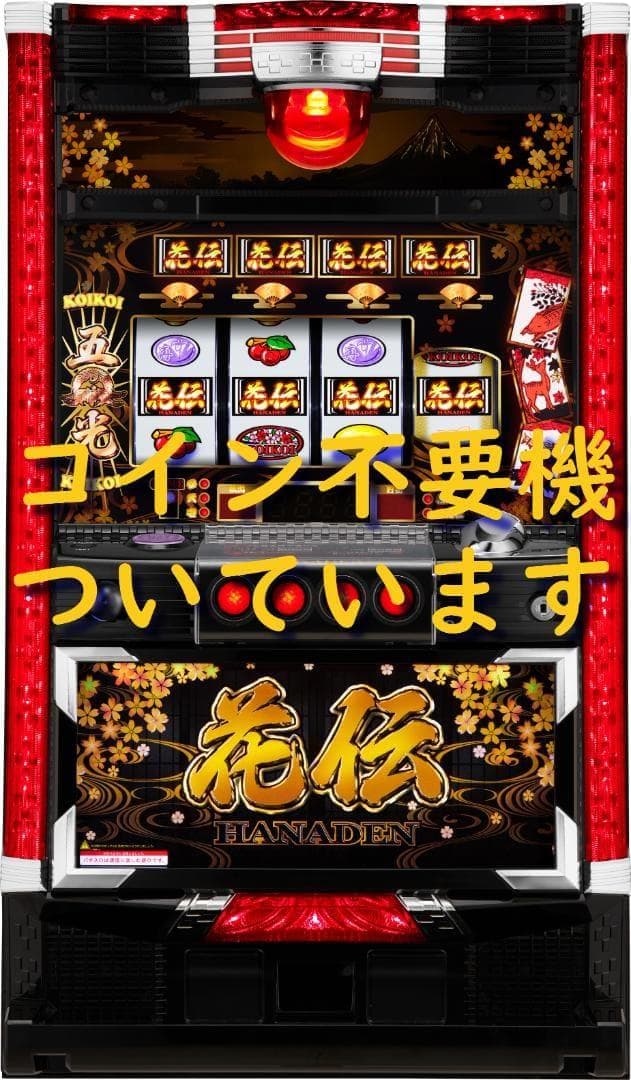【パチスロ実機】アムテックス★パチスロ 花伝 30φ【不要機付】 パチスロ実機】アムテックス☆パチスロ 花伝 30φ【コイン不要機付】