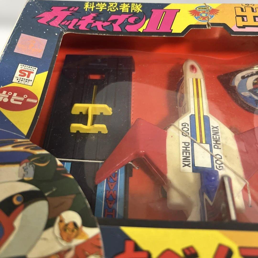⚠️激レア　科学忍者体　ガッチャマンII 出撃セット　とべ！ゴッドフェニックス
