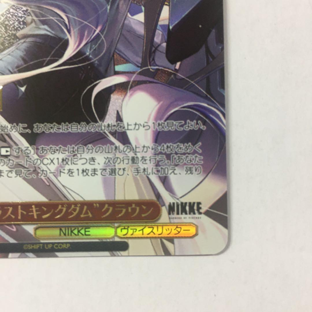 ヴァイスシュヴァルツ “ラストキングダム”クラウン PR+ プロモ 参加賞