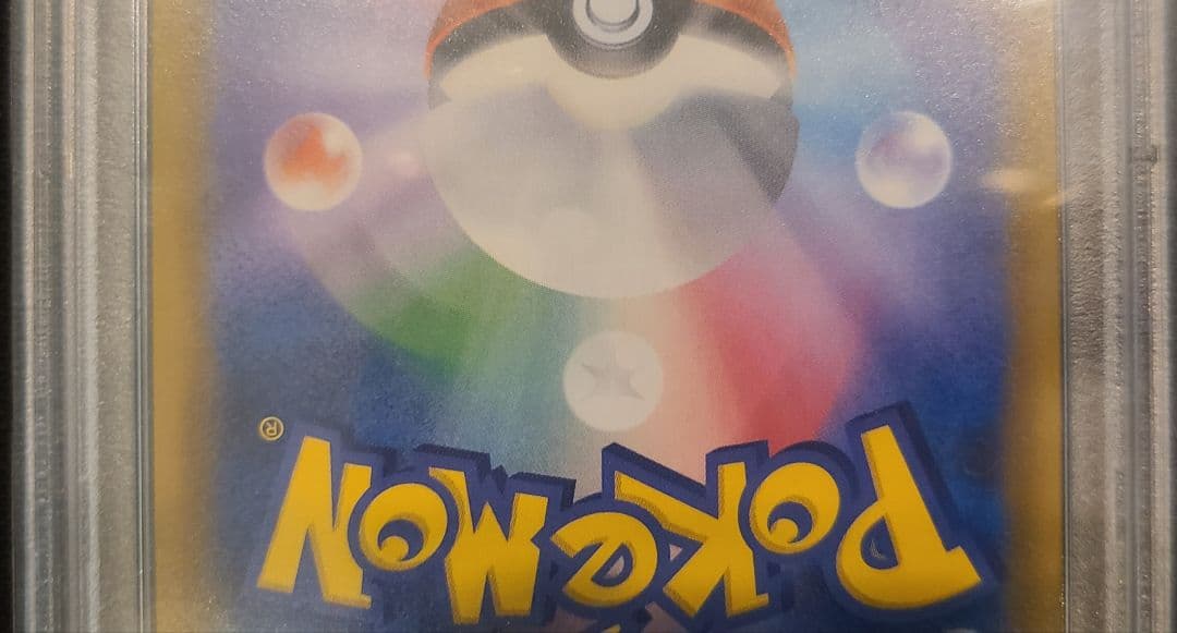 【極美品】PSA10 コイキング＆ホエルオーGX SA