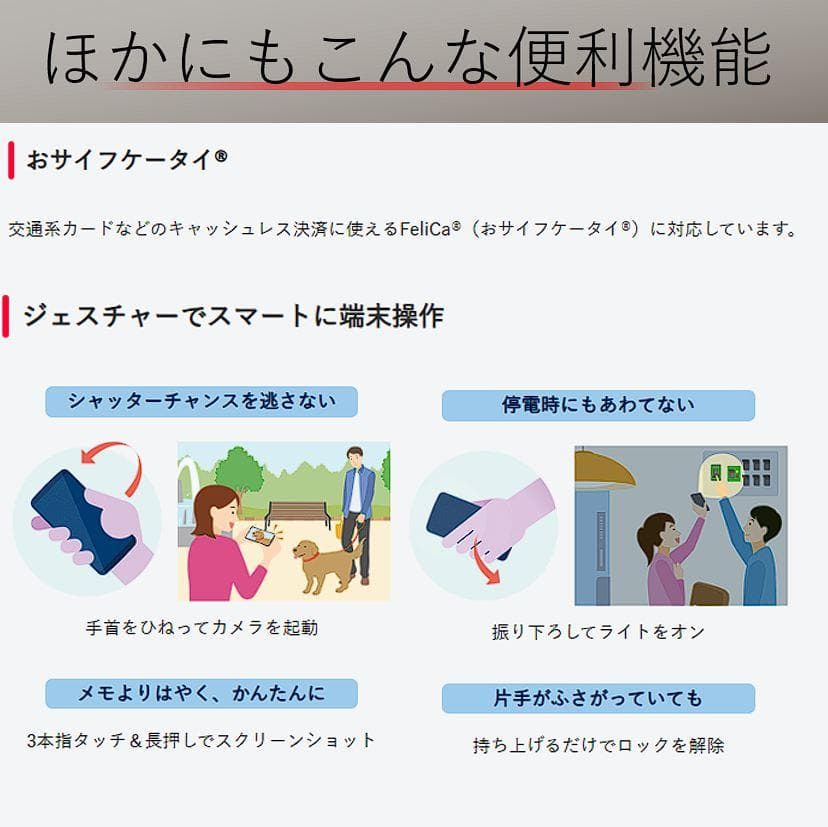 新品未使用] 全部盛り！SIMフリー アンドロイド かわいいバニラ