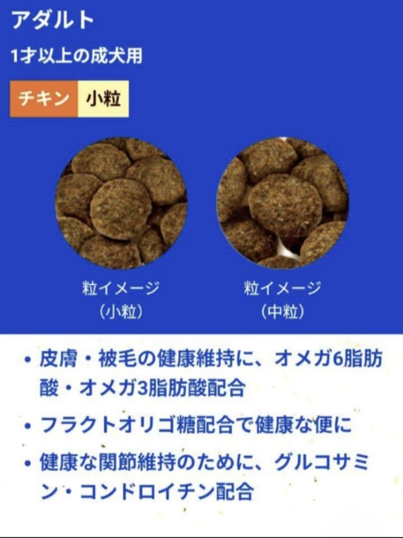 セレクトバランス アダルト チキン 小粒 1才以上 成犬用 15kg セレクト