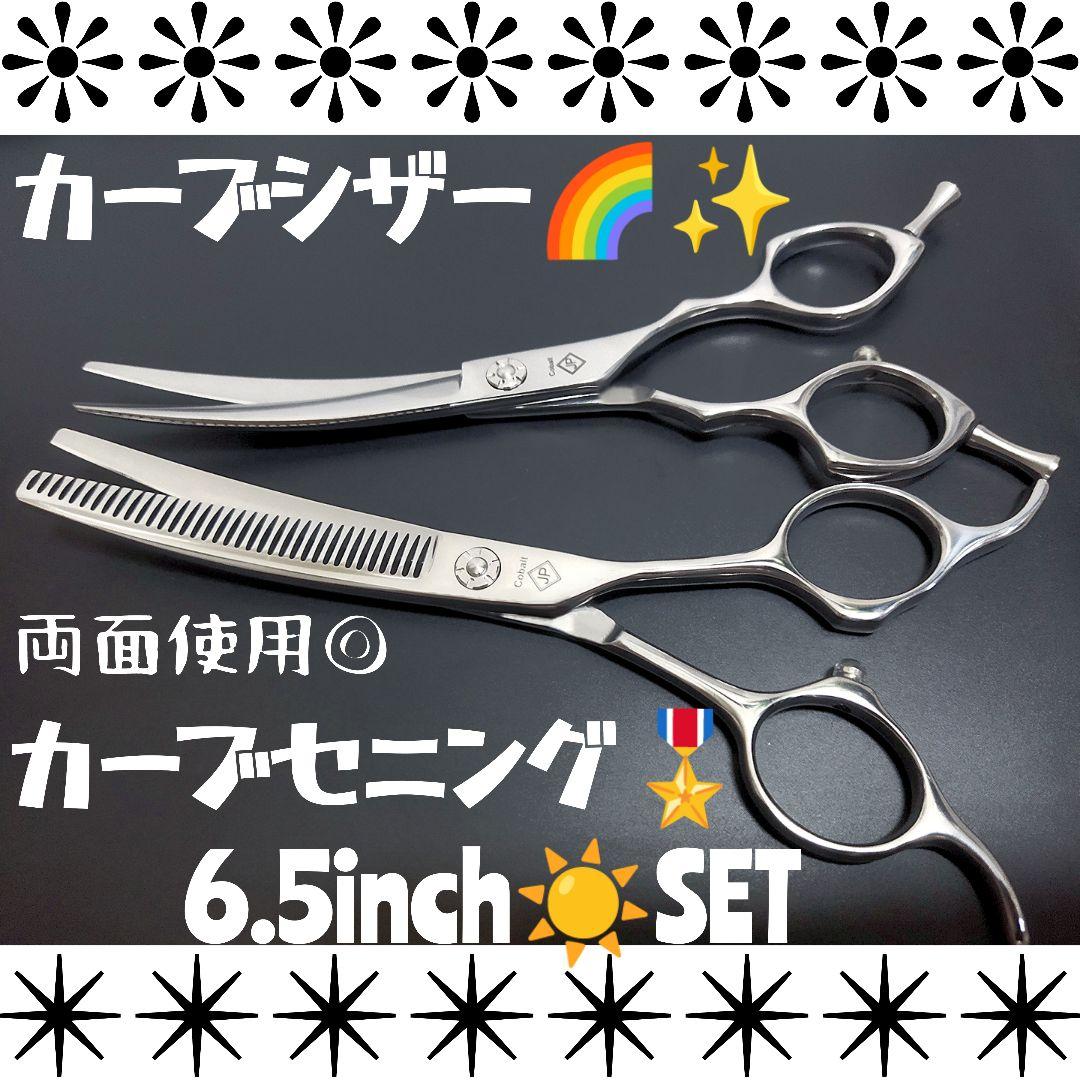 カーブシザーカーブセニングシザートリマー犬トリミングペット