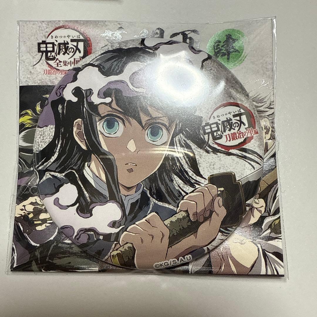 鬼滅の刃 全集中展 幕間画 時透無一郎 あっかんべー 缶バッジ 肆 セット