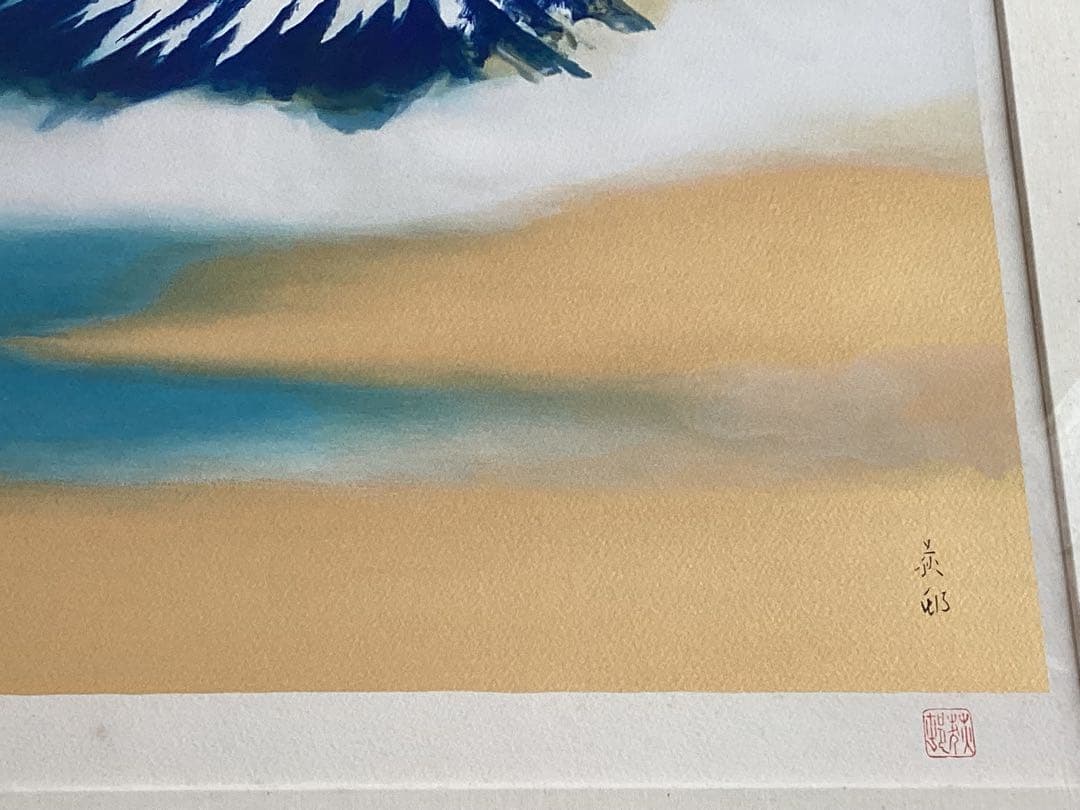 朝富士 宇田荻邨(うだてきそん)日本画 EA(作家保存分) リトグラフ 額装