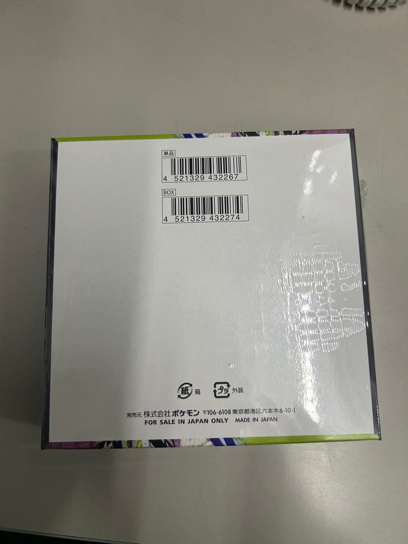 ポケモンカードゲーム ムニキスゼロ 未開封