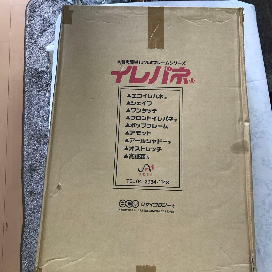 購入予約受付済 未開封 7枚ポスターフレームB2 SH-B2-SV