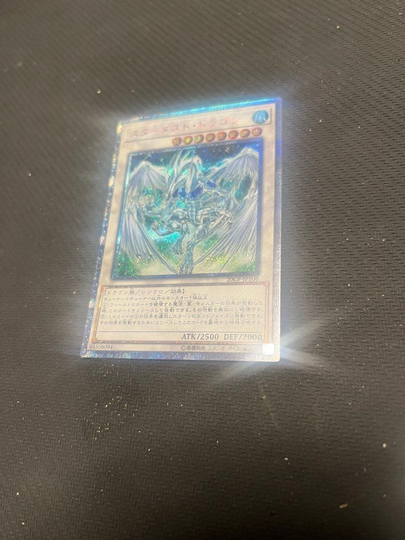 遊戯王OCG スターダストドラゴンスリーブ 71枚 遊戯王 スターダスト