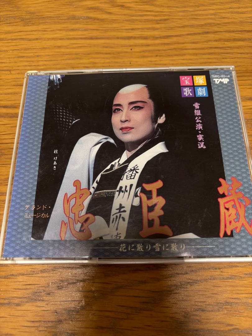 宝塚歌劇 雪組 忠臣蔵 実況CD 2枚組 宝塚歌劇☆雪組公演DVD 宝塚 雪組