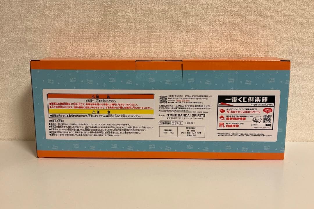 東海オンエア　一番くじ　ラストワン賞　まとめ売り