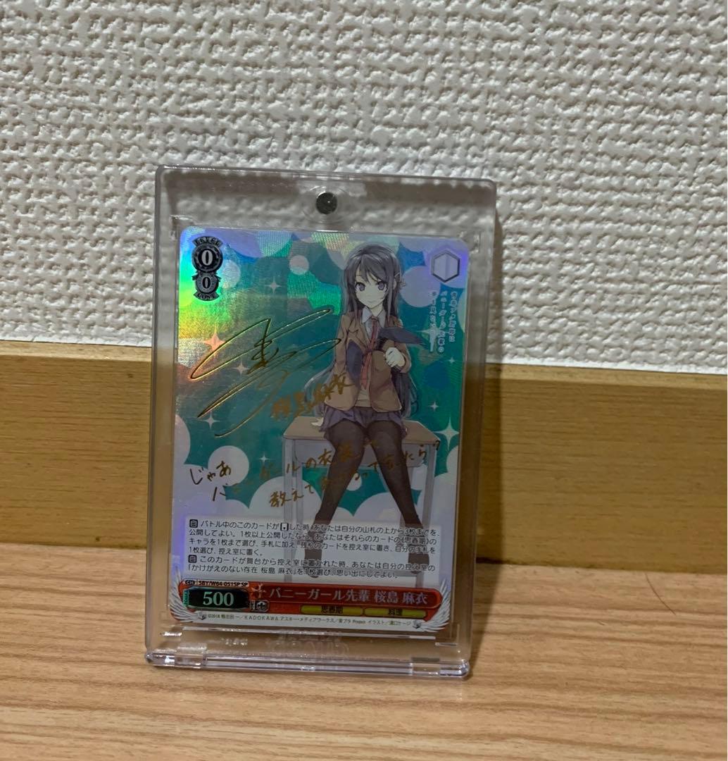 ヴァイスシュヴァルツ バニーガール先輩 桜島 麻衣 SP サイン