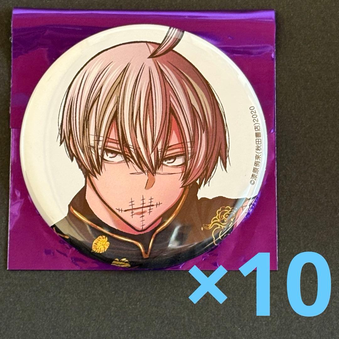 桃源暗鬼 秋田書店 コミケ c107 缶バッジ 皇后崎迅 - メルカリ