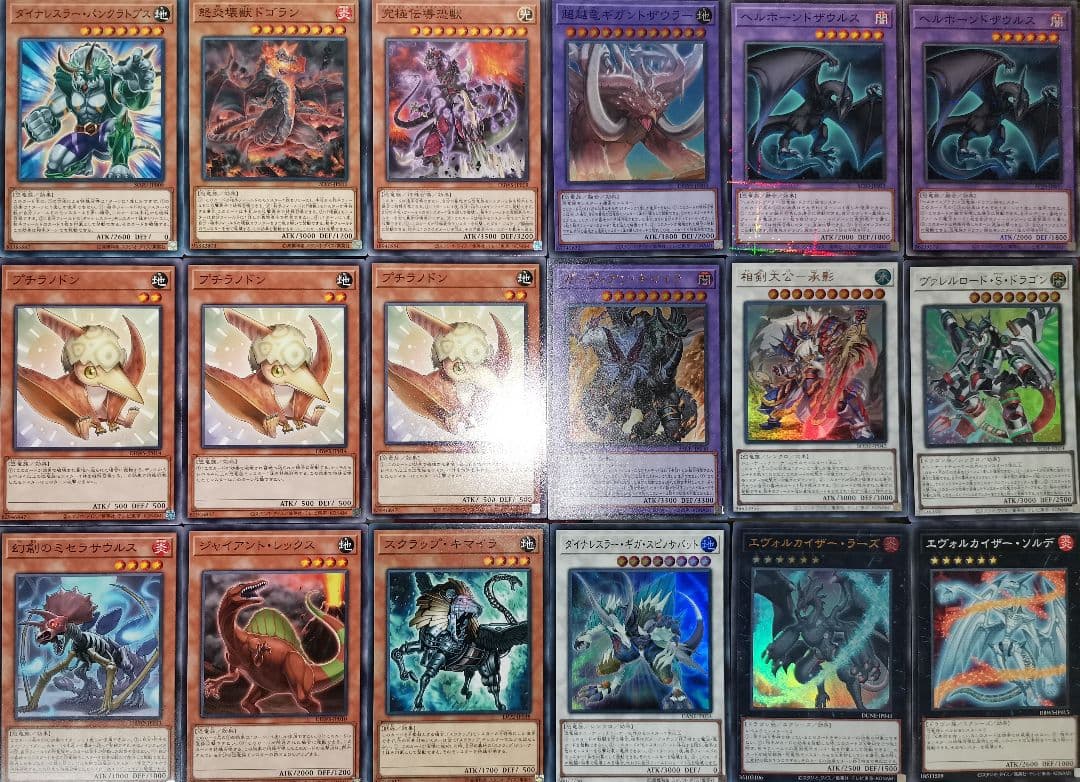 遊戯王デッキ　超越ダイナデッキ　ガチ構築