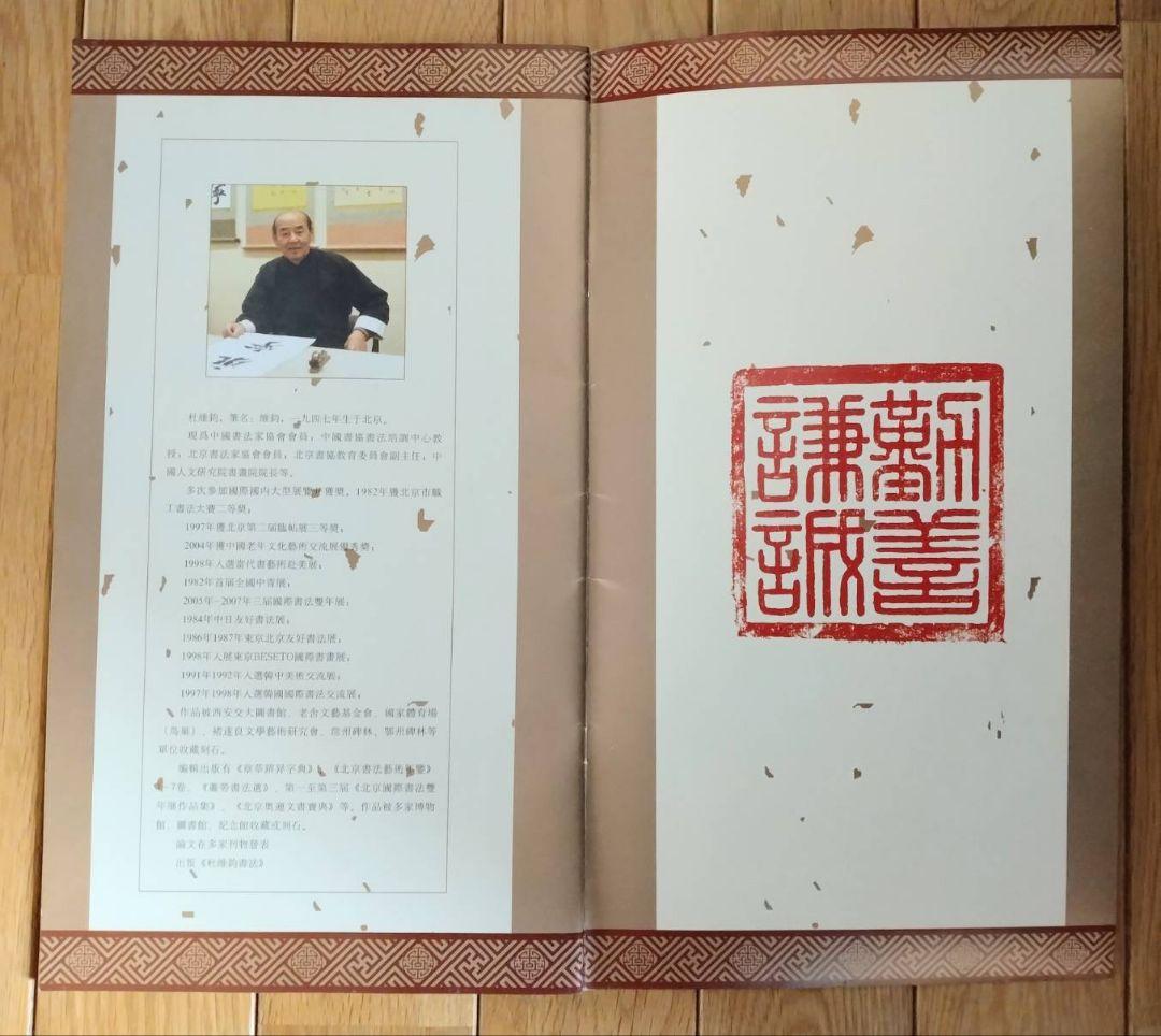 掛け軸 中国書道家 維鈞 希少価値