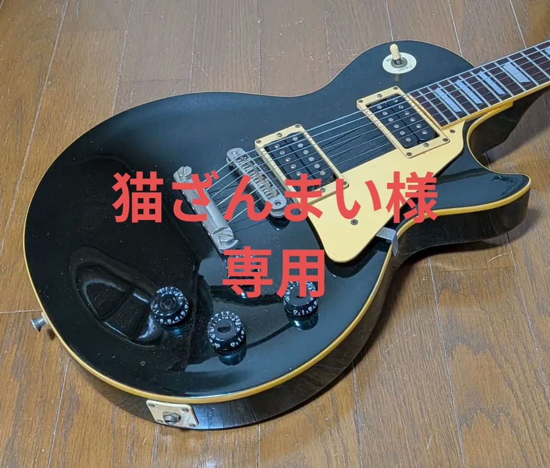 1978年製 Greco EG レスポール・スタンダード・モデル グレコ レスポール Greco 78年製 レスポール スタンダード EG グレコ