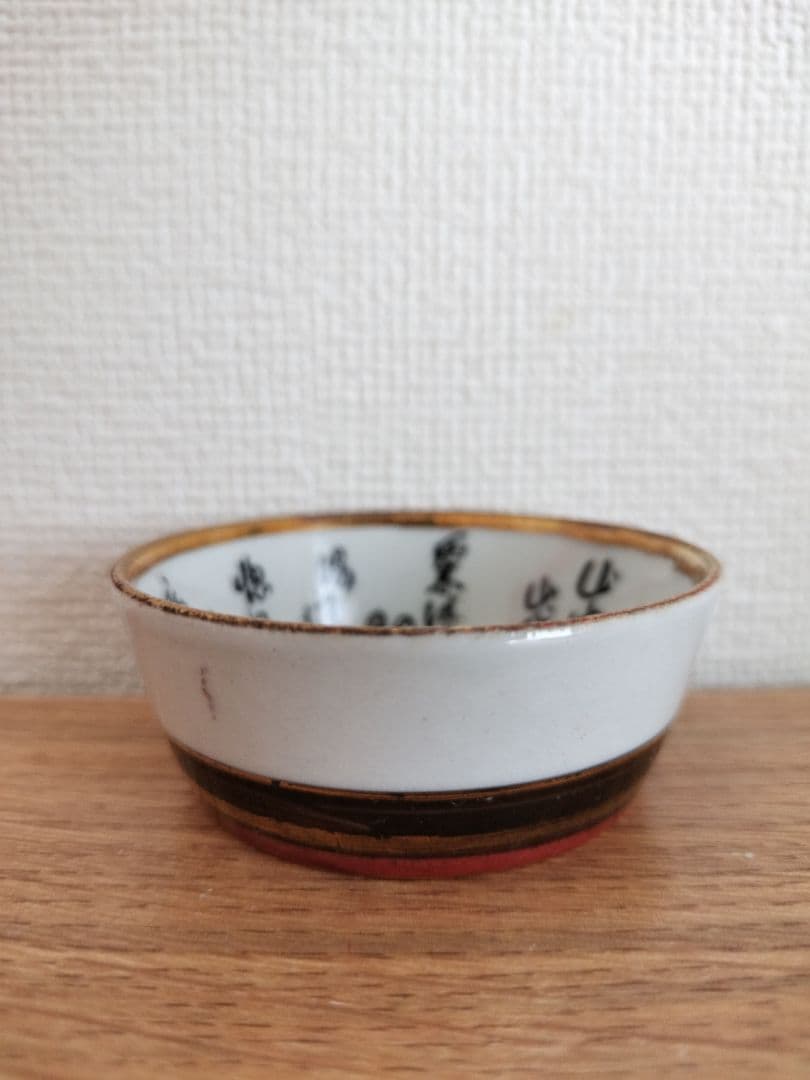 お値下げしました、九谷 春画 芸者図 盃 - メルカリ