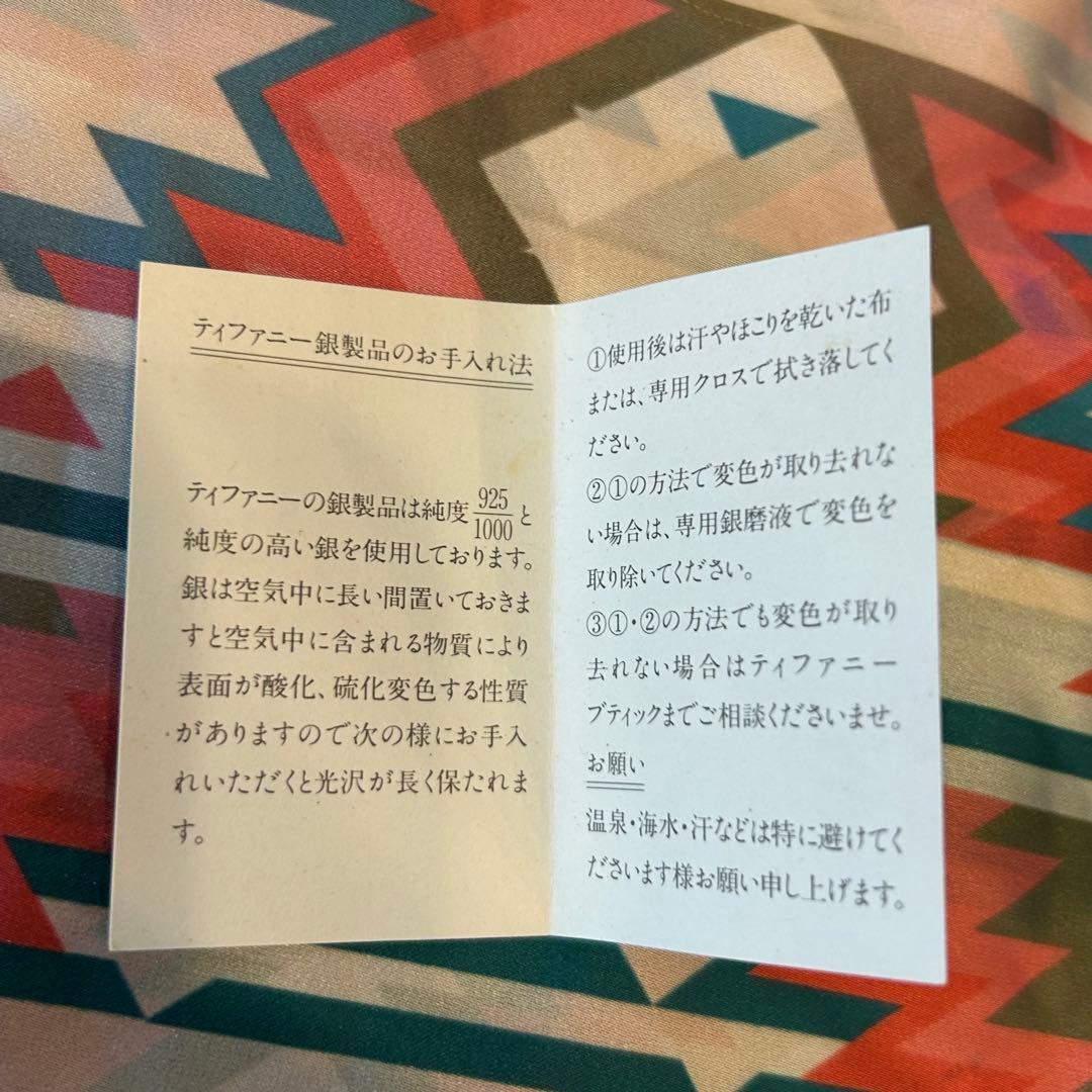 TIFFANY&Co. ティファニー 1837 ナローバングル付属品有り 925