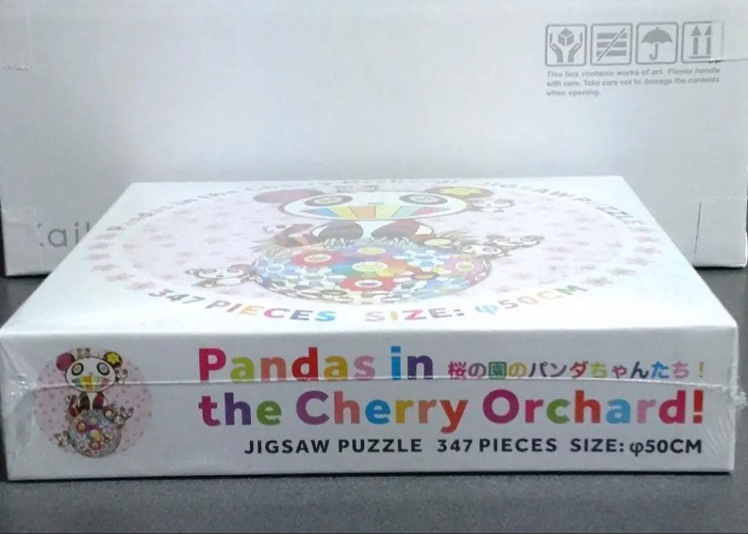 ジグソーパズル ファイル パンダちゃん 村上隆 カイカイキキ 『桜の園