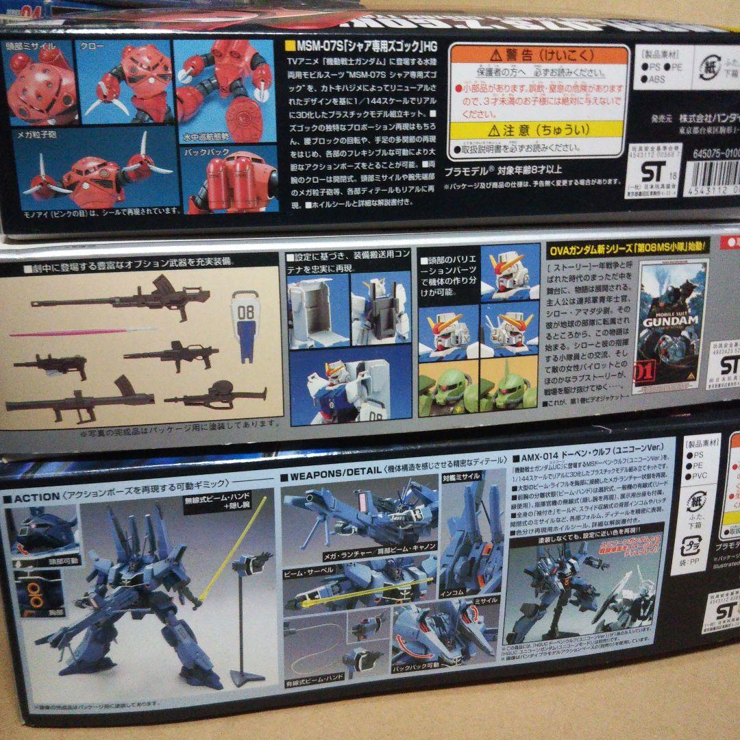中古品 ガンダム vs ザクIIセット / ドーベンウルフ / パラスアテネ 他