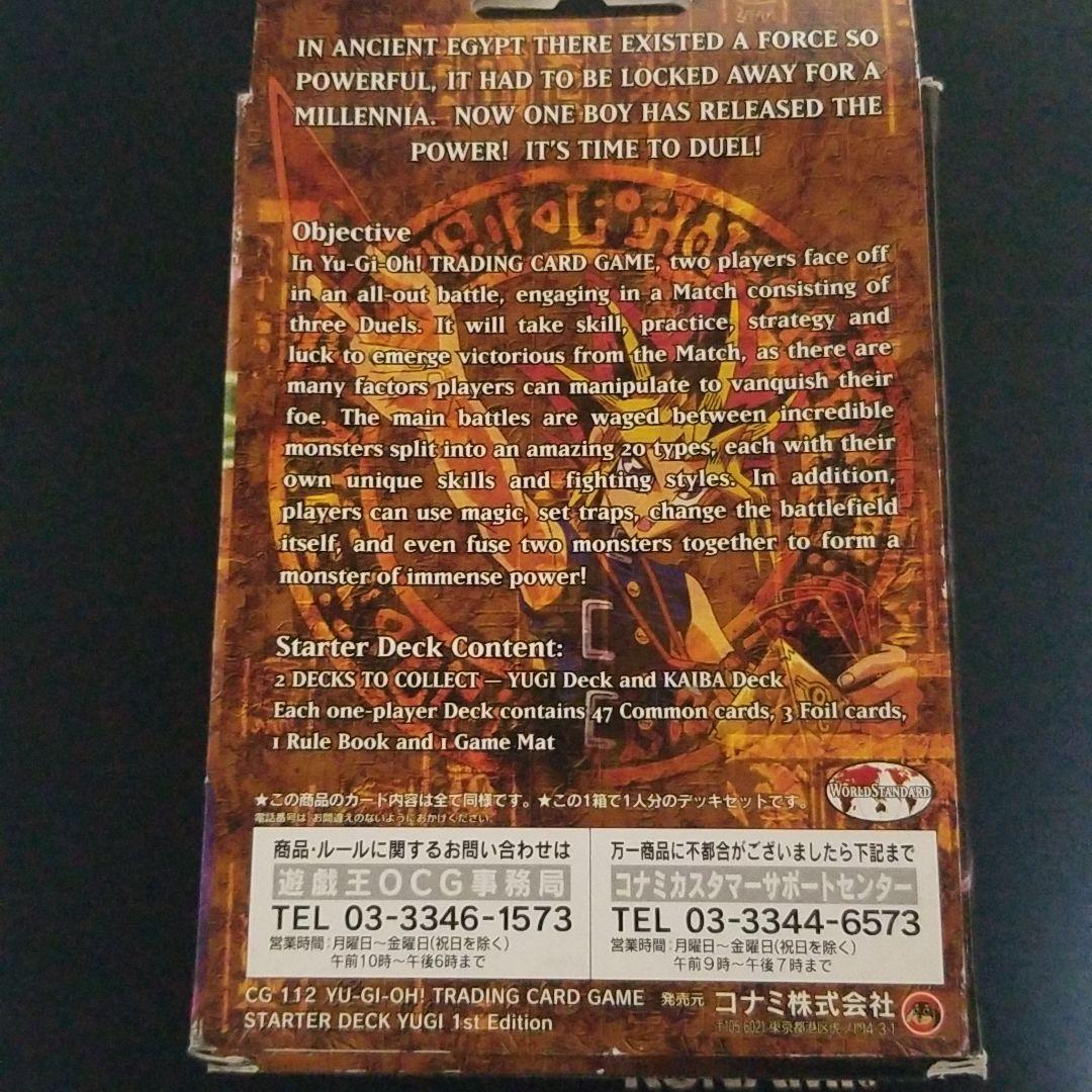 遊戯王ストラクチャーデッキアジア版