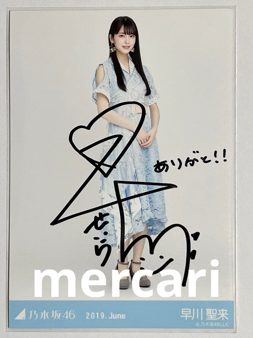 早川聖来 写真集 サイン入りパネル1 乃木坂46 早川聖来 卒業記念