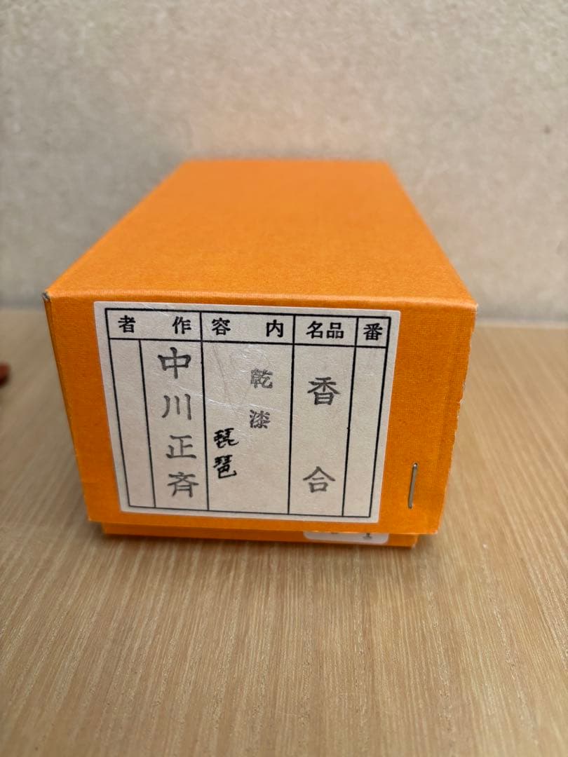 中川」香合 ホビー・楽器・アート イ998 香合『中川正斉』『乾漆 竹笹