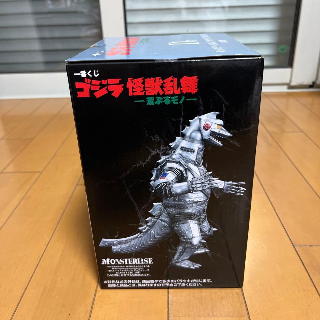 ゴジラ 一番くじ　怪獣乱舞 D賞メカゴジラ(1975) MONSTERLISE♡
