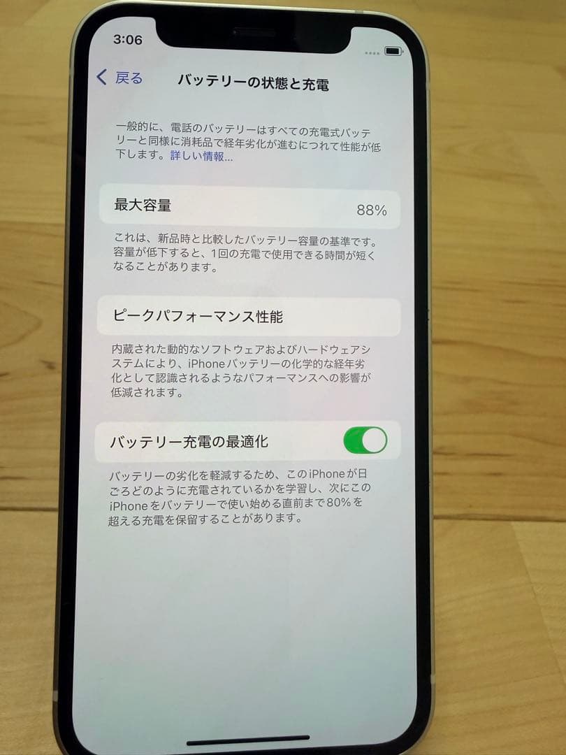 iPhone12mini 128GB ホワイト