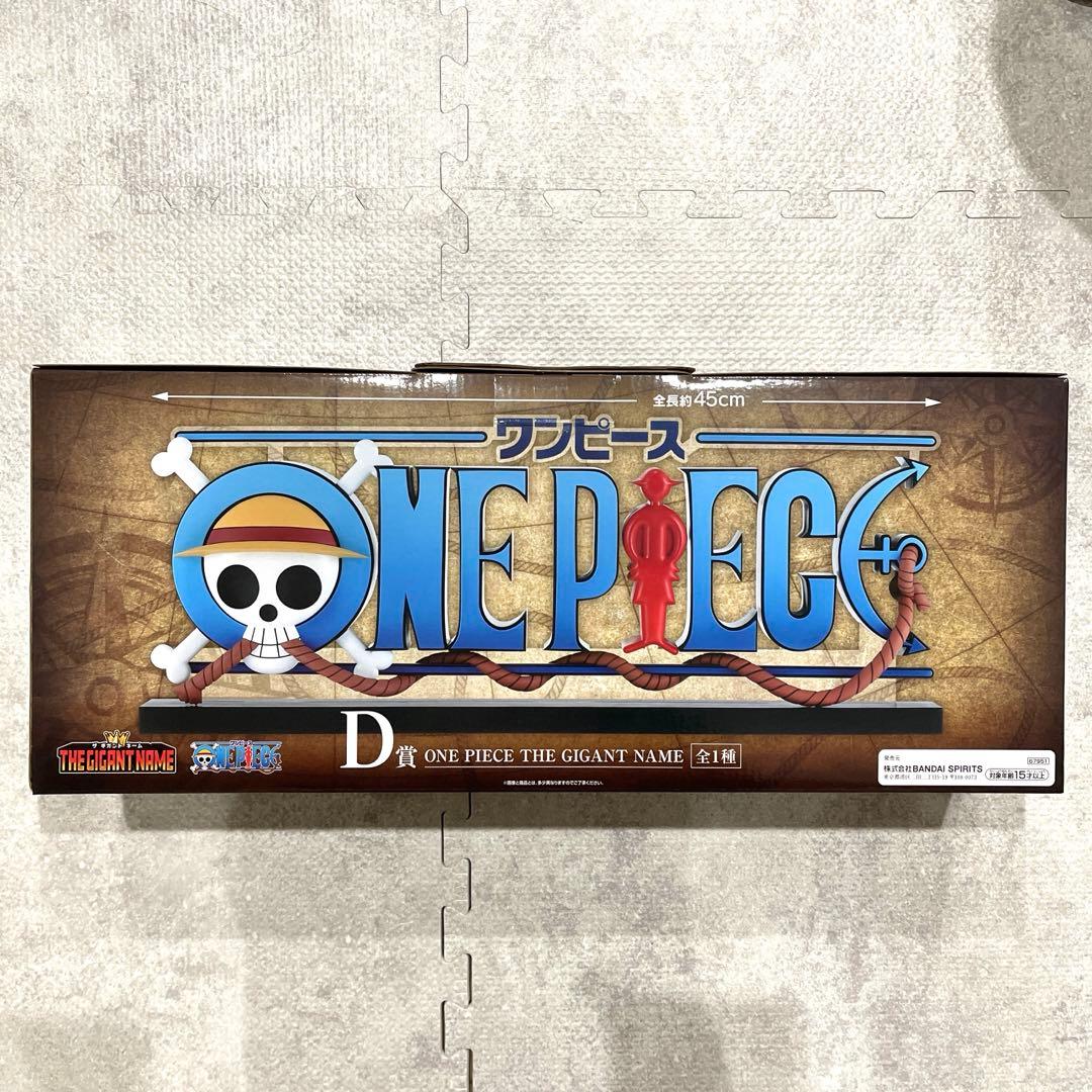 未開封】一番くじワンピース D賞 ONE PIECE - メルカリ