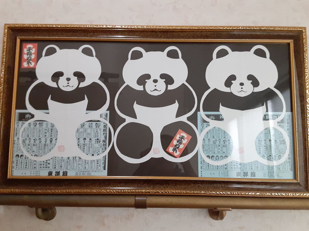 高級額入り紙切り絵　超大型タベストリ