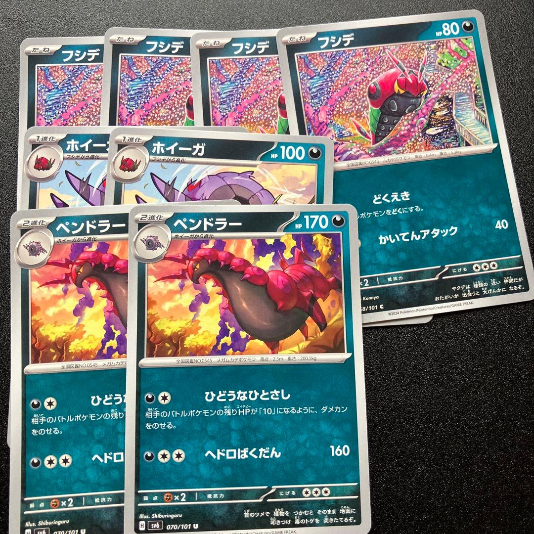 ポケカ ペンドラー ホイーガ フシデ - メルカリ